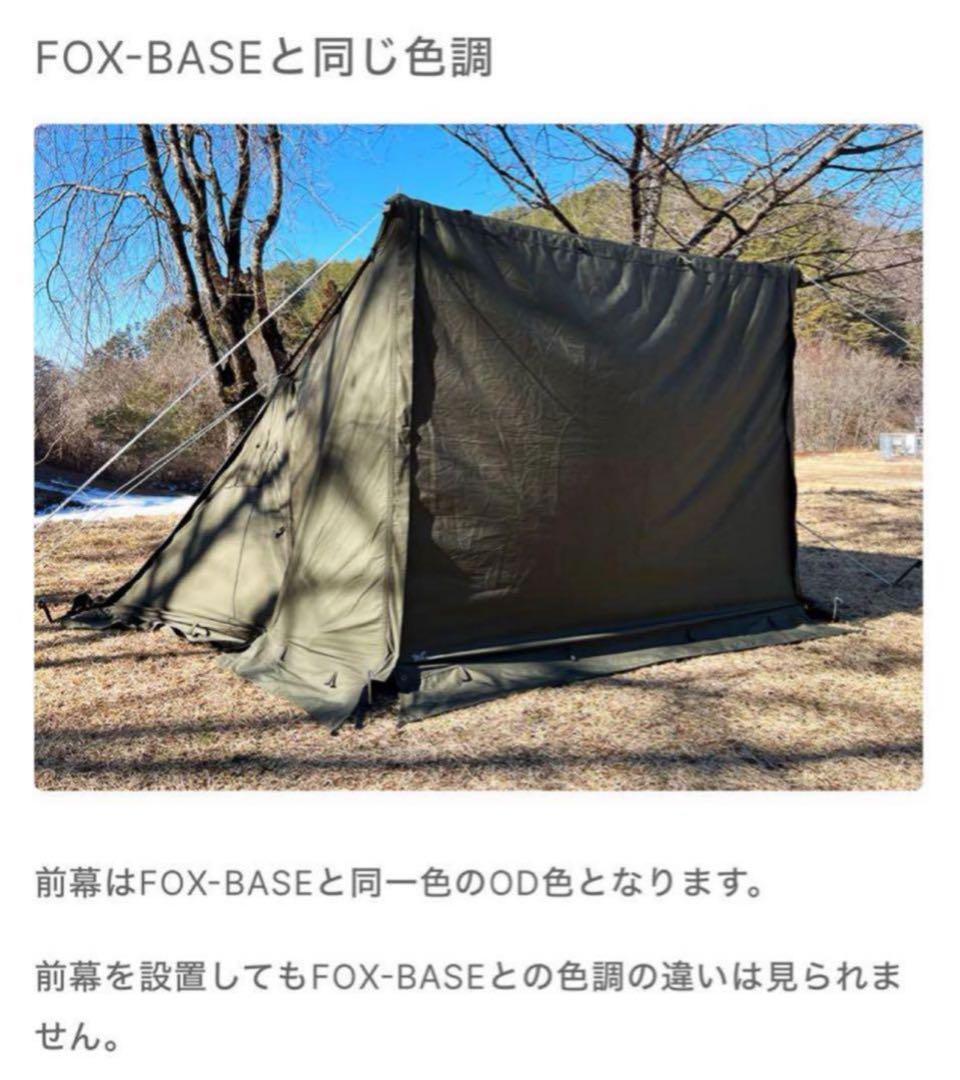 極美品 FUTURE FOX FOX-BASE 前幕 フォックスベース 廃盤レア
