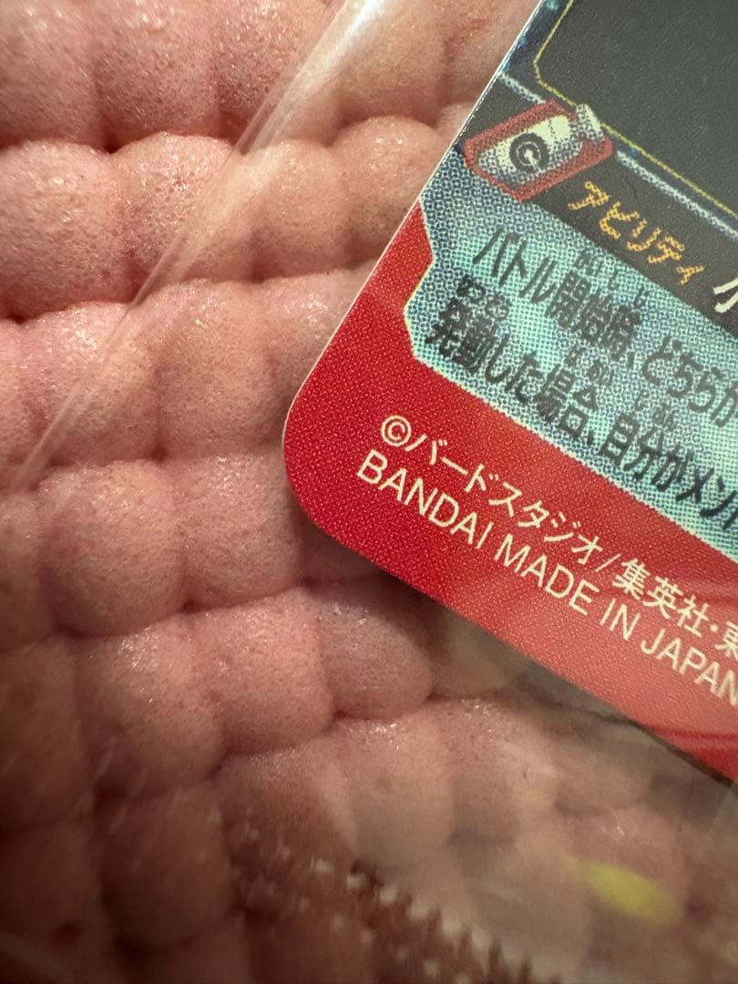 ABS-33 孫悟空　美品　未開封