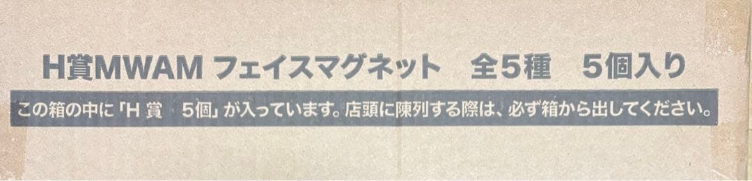 一番くじ MAN WITH A MISSION H賞 マグネット