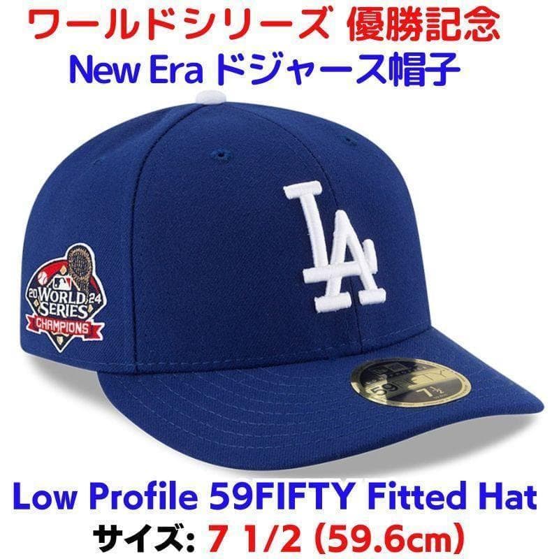 大谷翔平キャップドジャース ワールドシリーズ優勝記念 帽子 7 1/2 S9