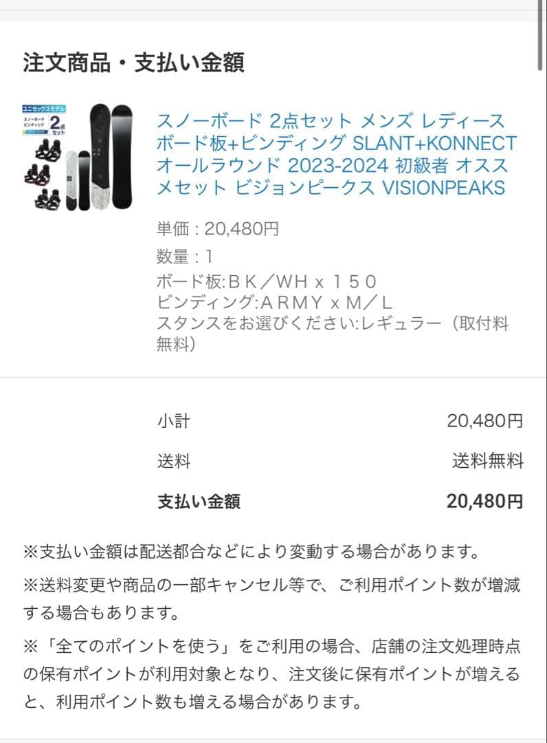 スノーボード 2点セット メンズ 板+ビンディング SLANT+KONNECT