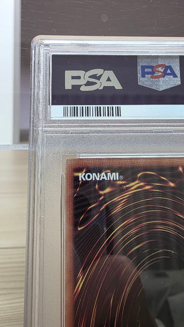 遊戯王 青眼の白龍(ブルーアイズホワイトドラゴン) PSA10 海馬セット