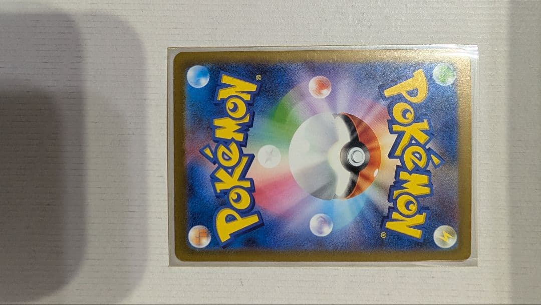 美品ミュウex sar