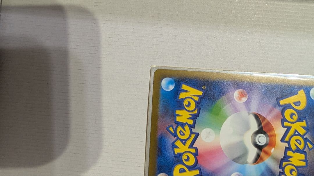 美品ミュウex sar