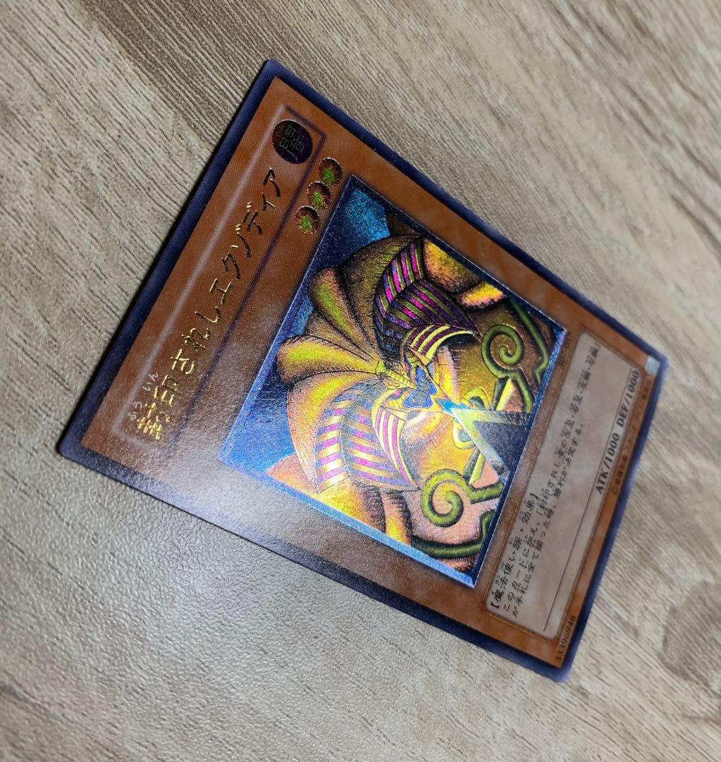 封印されしエクゾディア レリーフ 遊戯王