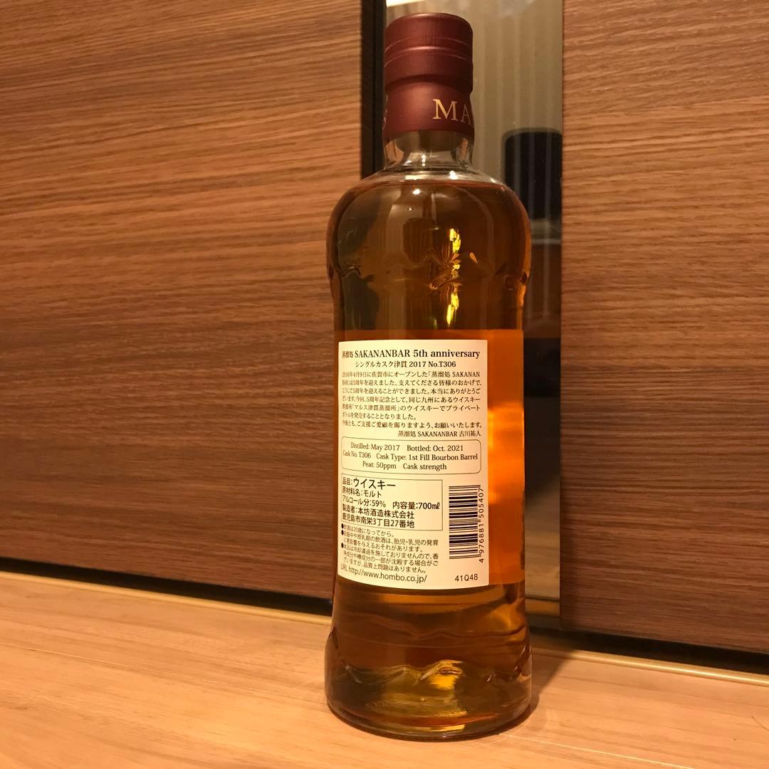 【限定198本】シングルカスク 津貫 2017 No.T306