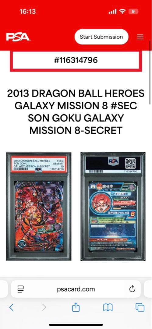 お盆最終価格！ドラゴンボールヒーローズ　HG8-sec 本家psa10 孫悟空