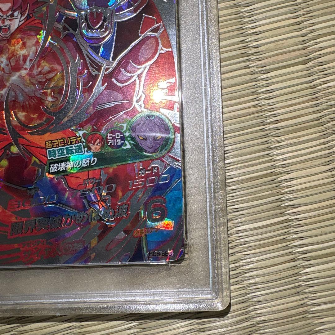 お盆最終価格！ドラゴンボールヒーローズ　HG8-sec 本家psa10 孫悟空