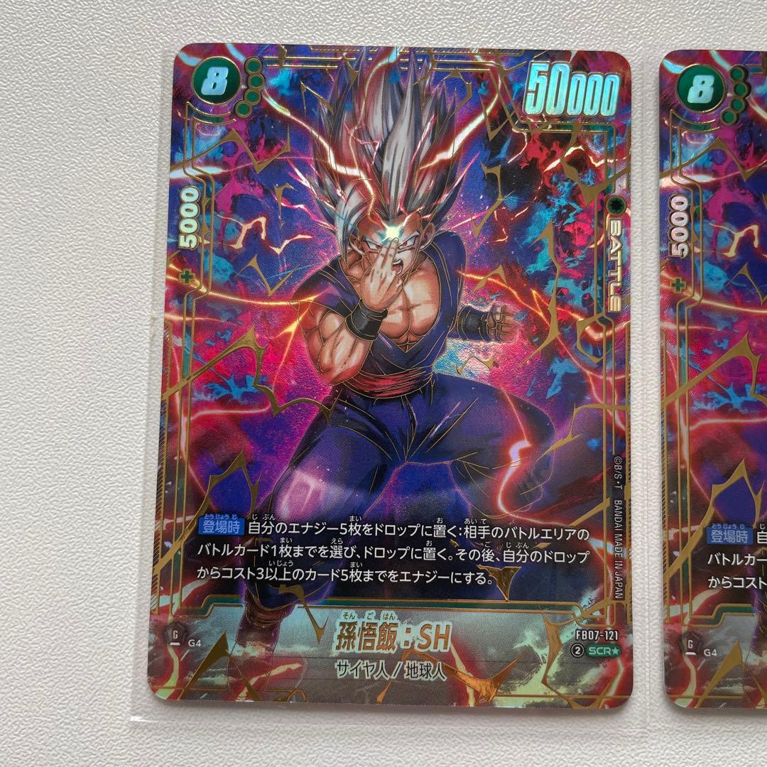 【aaa】孫悟飯:SH scr パラレル　フュージョンワールド