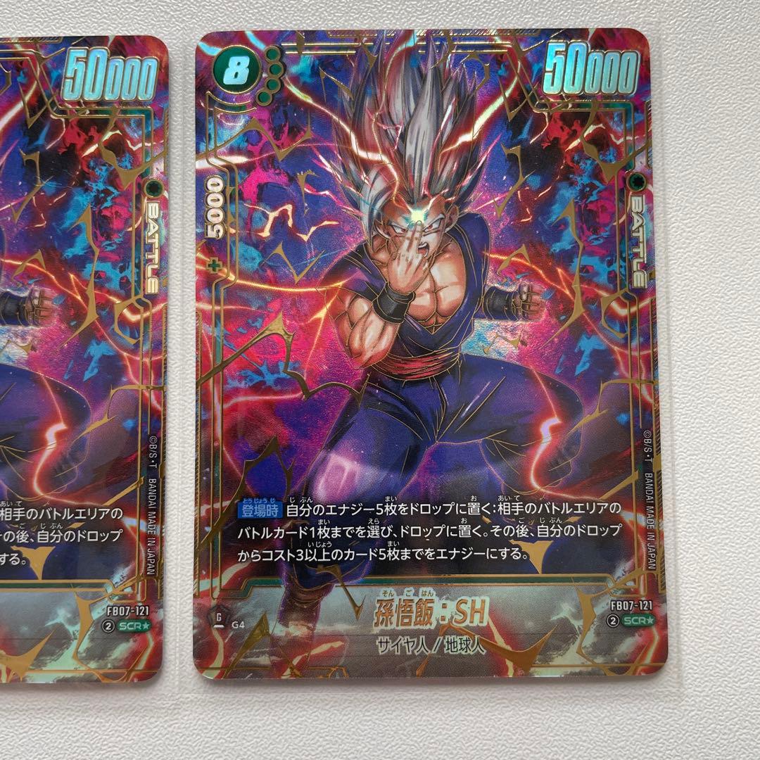 【aaa】孫悟飯:SH scr パラレル　フュージョンワールド