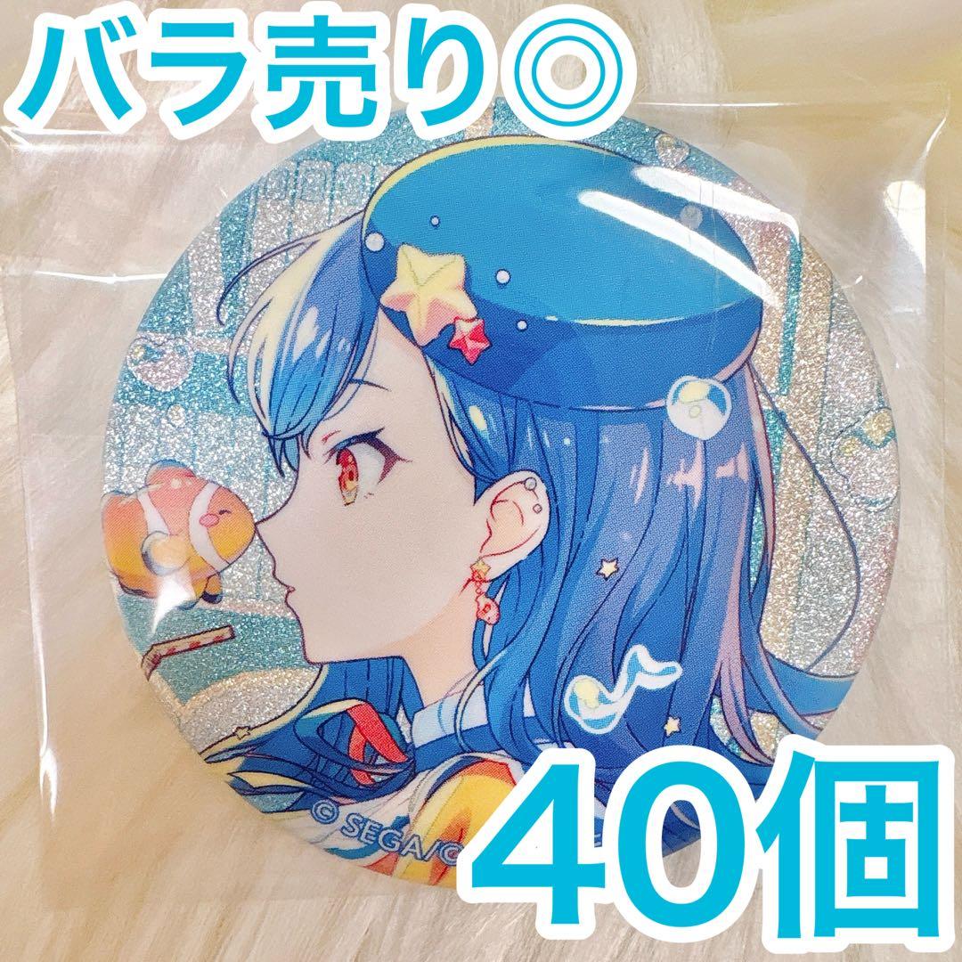 【匿名配送】 白石杏 プロセカ 缶バッジ 46B vol.46B 40個