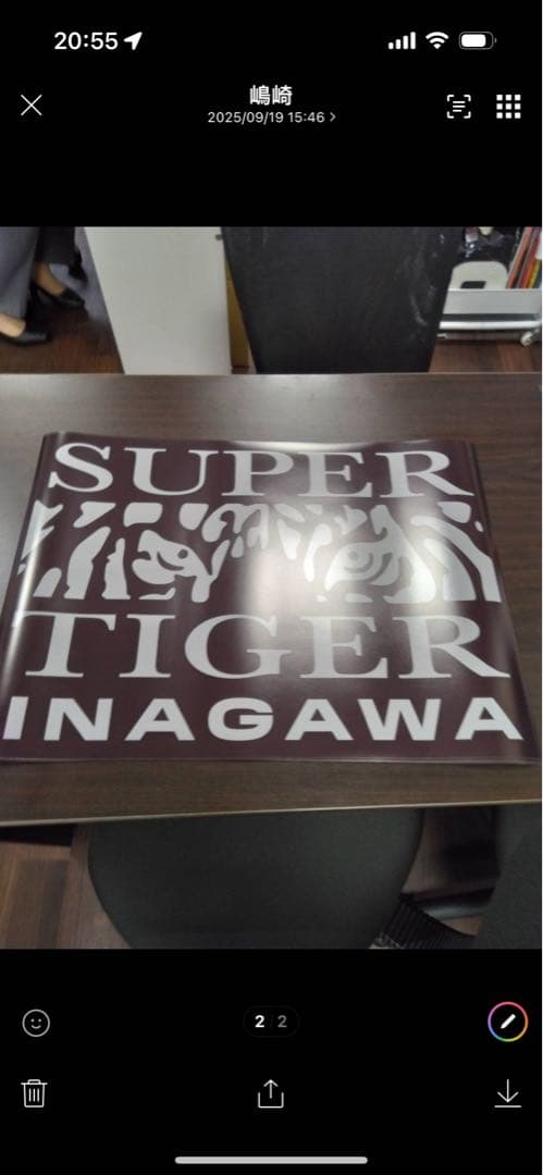 右翼-アクセサリー スーパータイガーイナガワ大型ポスター2枚セット