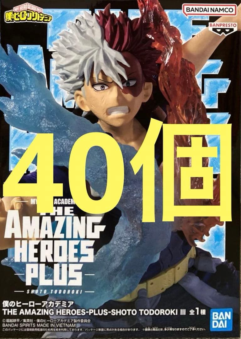 僕のヒーローアカデミア THE AMAZING HEROES PLUS 轟焦凍