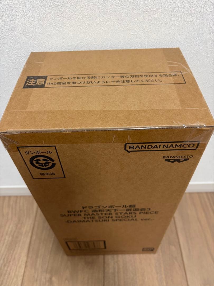 【新品未開封】ドラゴンボール超 孫悟空 BWFC バイバイ悟空　ダイマツリver