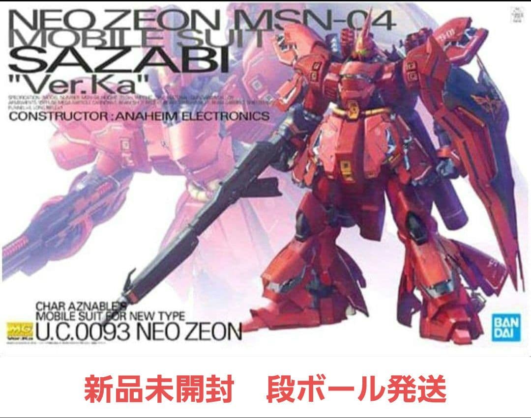 新品未開封　MG 1/100 MSN-04 サザビーVer.ka