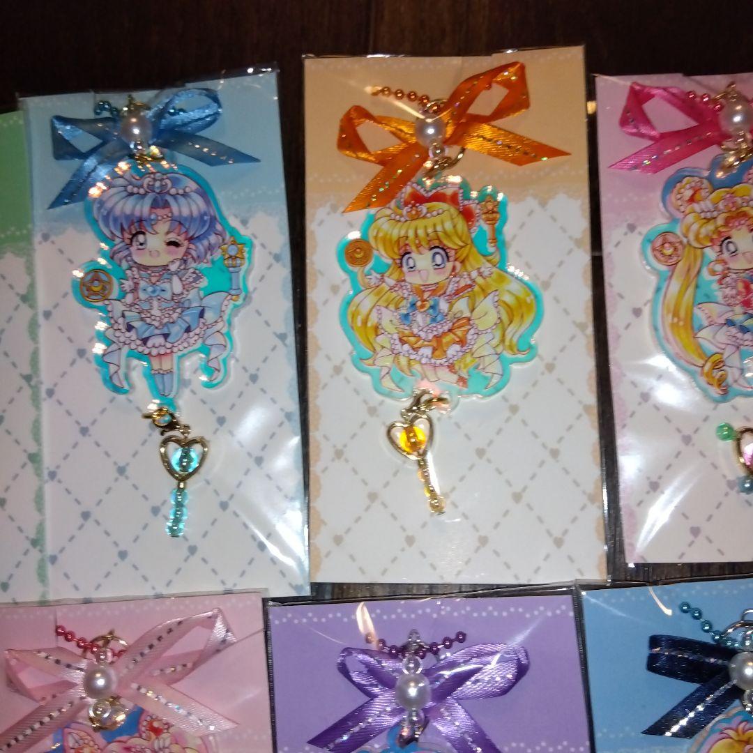 セーラームーン　オーロラ　キーホルダー