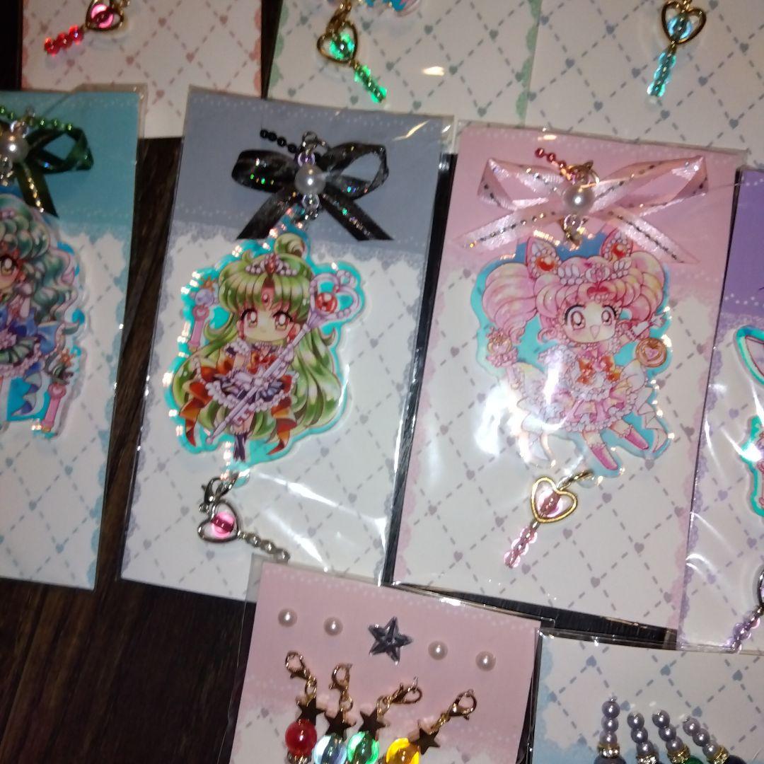 セーラームーン　オーロラ　キーホルダー