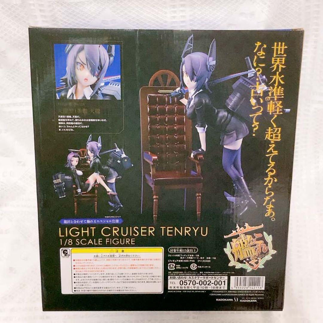 【新品】受注限定品『艦これ 天龍＆龍田』フィギュア2体セット