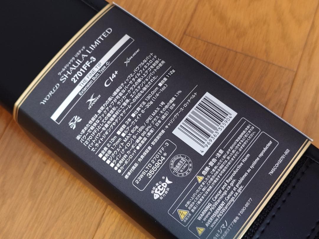 シマノ ワールドシャウラリミテッド 2701FF-3 2025年5月購入 保証有
