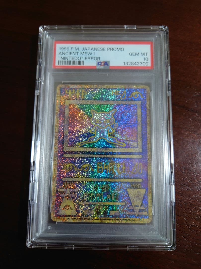 【PSA10】古代ミュウ エラー nintedo 旧裏 プロモ ホロ線なし