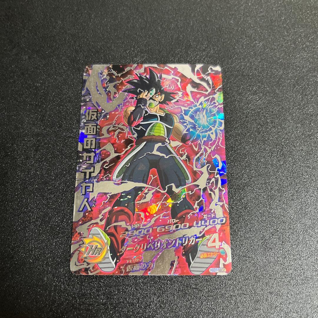 ドラゴンボールヒーローズ　hgd1-sec2 仮面のサイヤ人　本家‼️