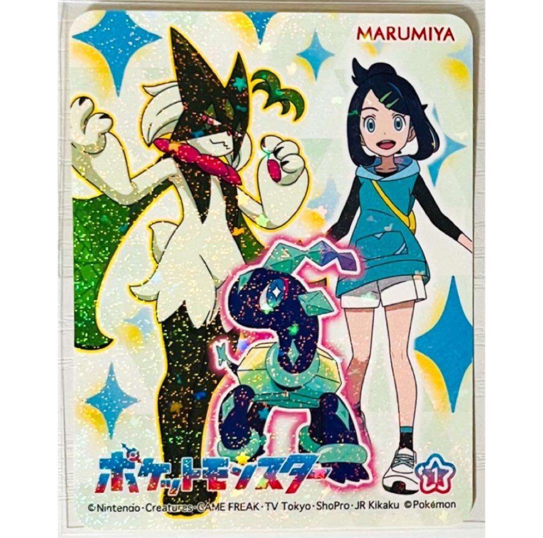 新品★ポケットモンスター★丸美屋★ふりかけ★キラキラシール★10点セット