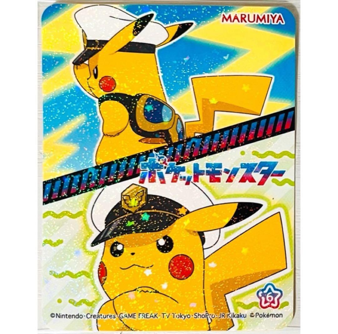 新品★ポケットモンスター★丸美屋★ふりかけ★キラキラシール★10点セット