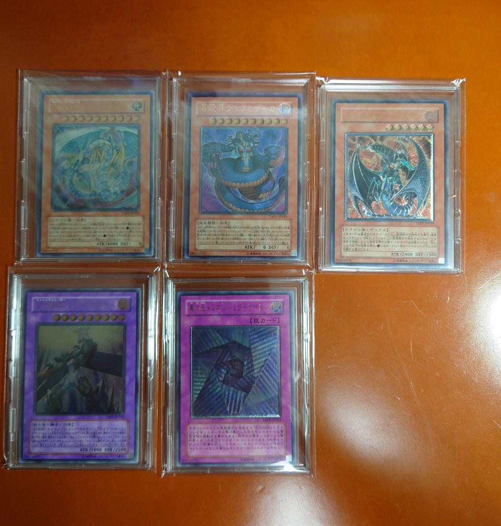 ゆ*う様 遊戯王OCG5期レリーフコンプリートセット69種類プレイ用でお願いしま