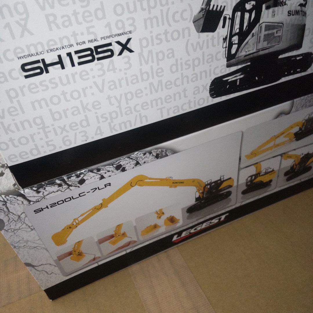 SUMITOMO ミニショベル 2台セット