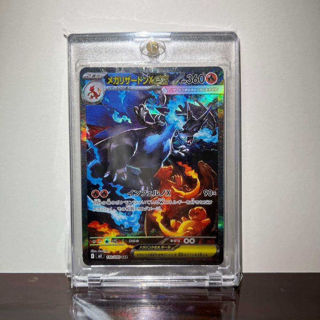 【極美品】 メガリザードンX ex オドリドリex まとめ売り　即購入ok