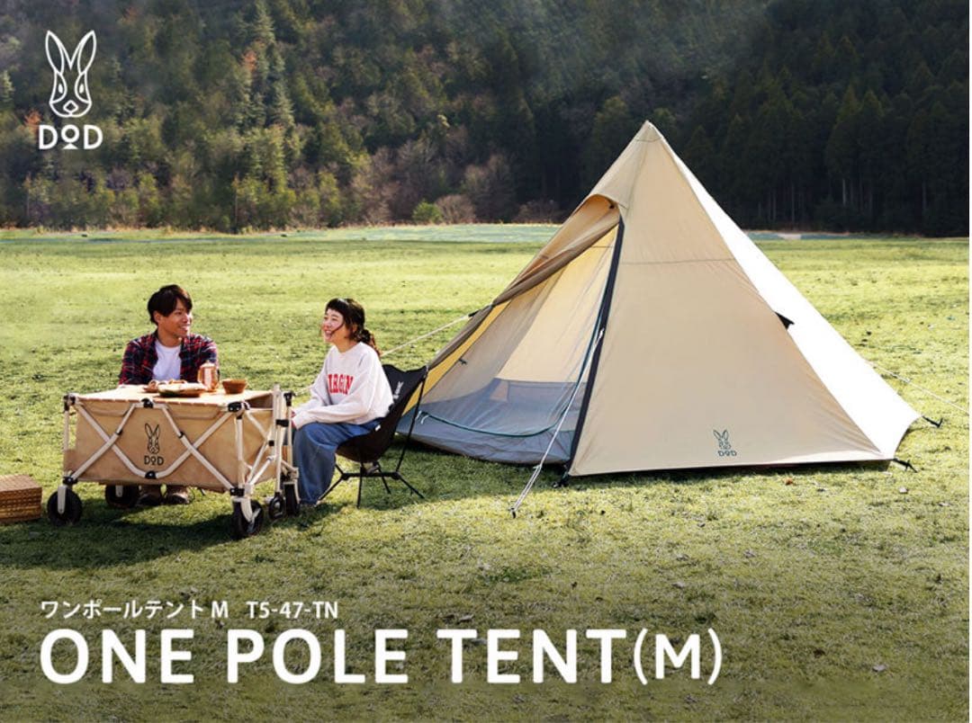 DOD ONE POLE TENT (M) キャンプテント