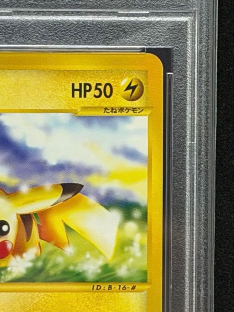 ピカチュウ でんきしっぽeカード PSA9