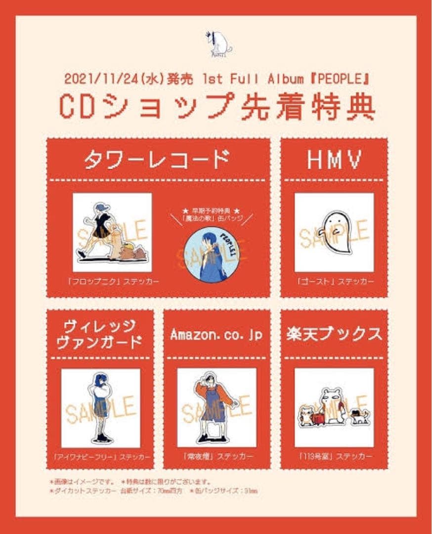 PEOPLE 1 ステッカー6種セット
