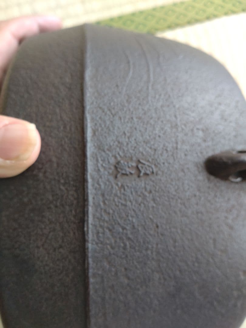 橋本辰敏造馬地紋真形釜共箱　銀摘み　（検　相馬