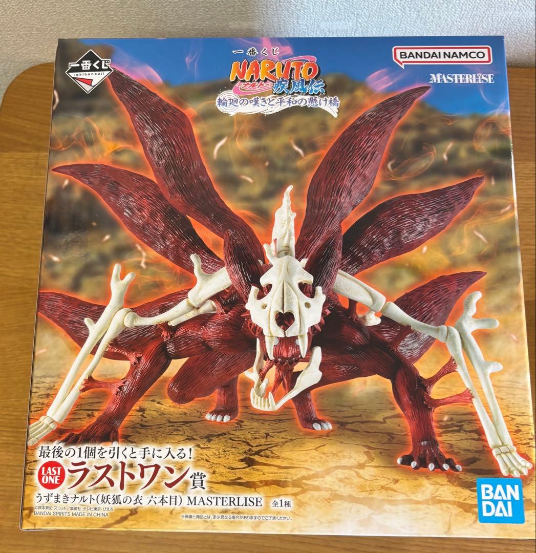NARUTO 九尾の狐 フィギュア MASTERLISE LAST ONE賞