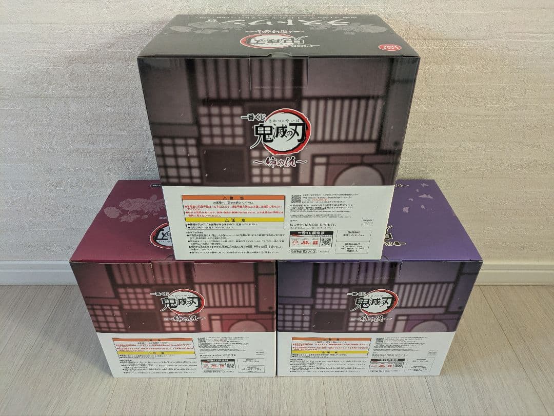 鬼滅の刃 1番くじ 姉の仇 ラストワン、A,B賞