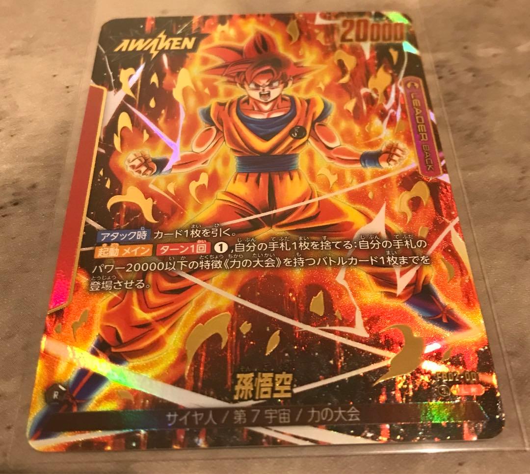 孫悟空リーダーパラレル　ゴクウブラックリーダーパラレル　かめはめ波