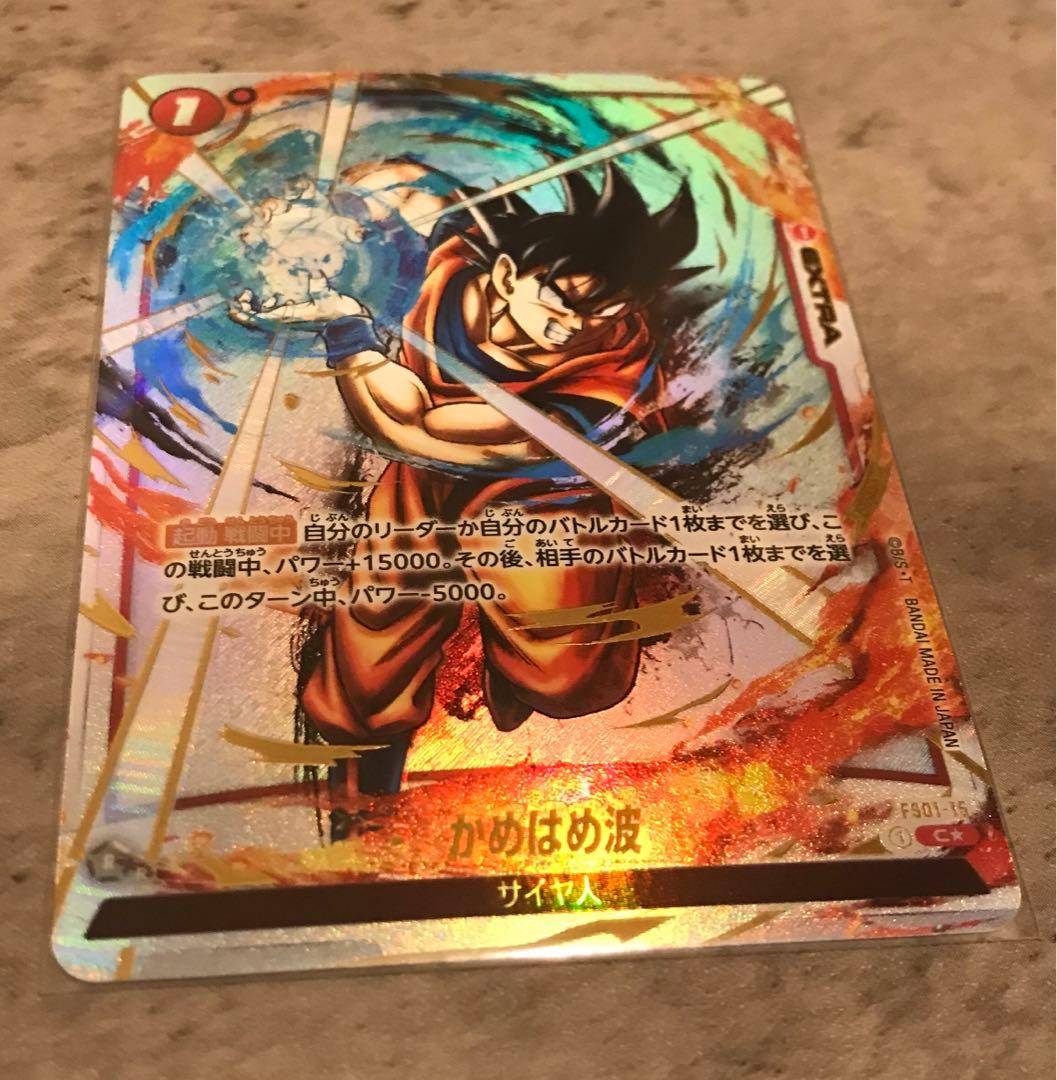 孫悟空リーダーパラレル　ゴクウブラックリーダーパラレル　かめはめ波