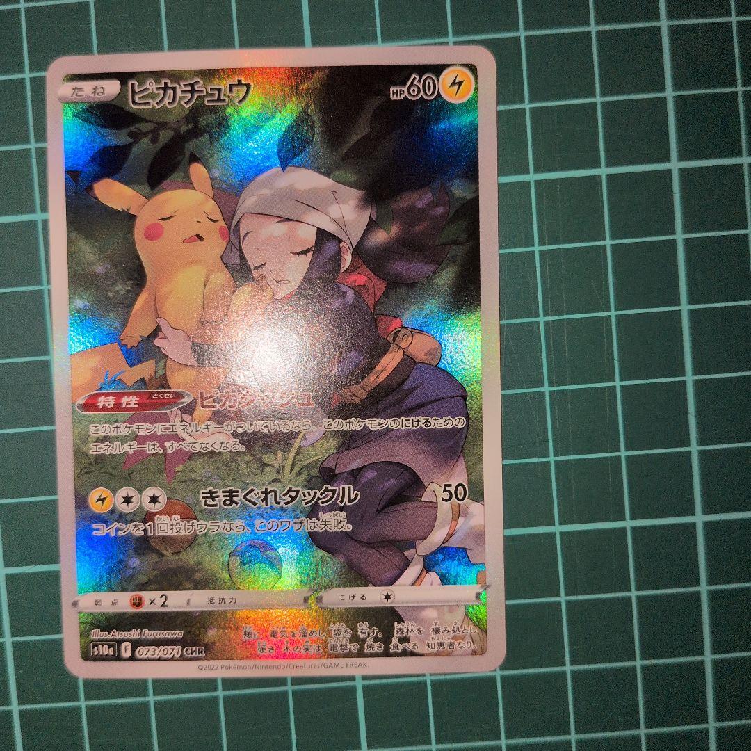 ピカチュウダークファンタズマ　４枚