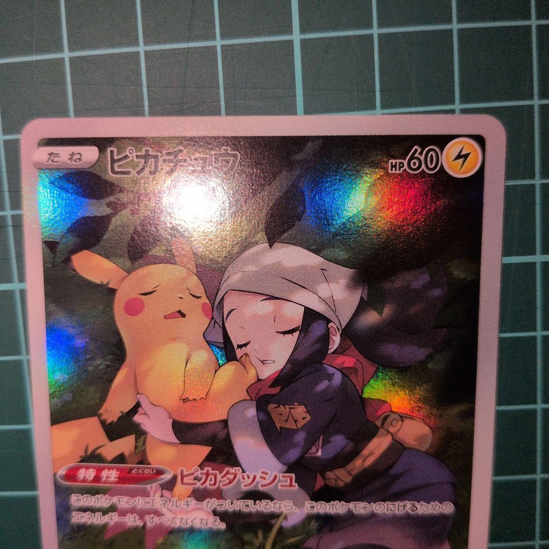 ピカチュウダークファンタズマ　４枚