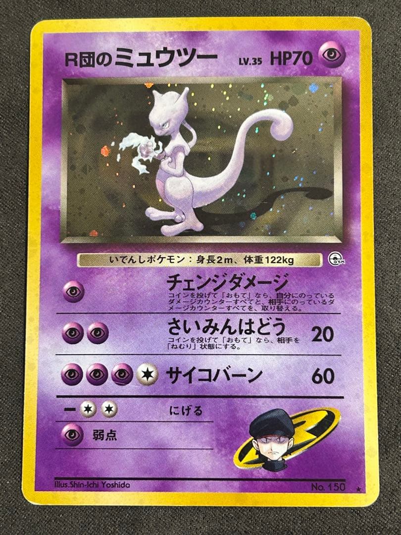 ルギア　スイクン　エリカのフシギバナ　サンダー　わるいギャラドス　旧裏　ポケカ