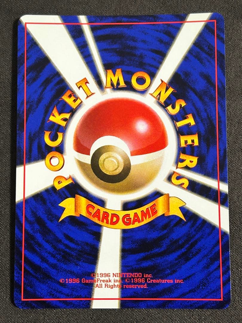 ルギア　スイクン　エリカのフシギバナ　サンダー　わるいギャラドス　旧裏　ポケカ