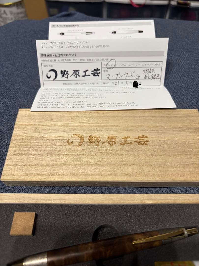 最終価格野原工芸 マーブルウッド ボールペン