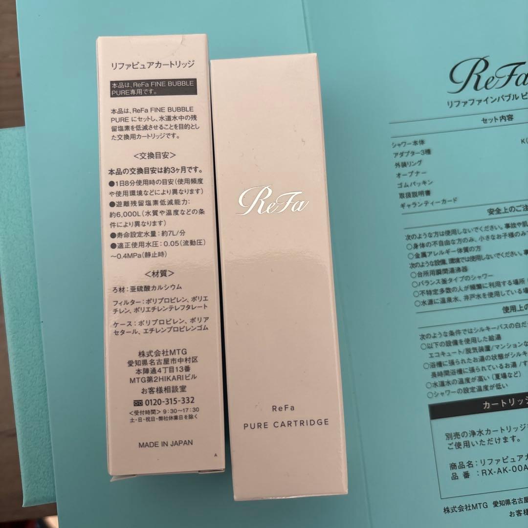 リファ　シャワーヘッド　ファインバブル　ピュア　＋2×新品カートリッジ
