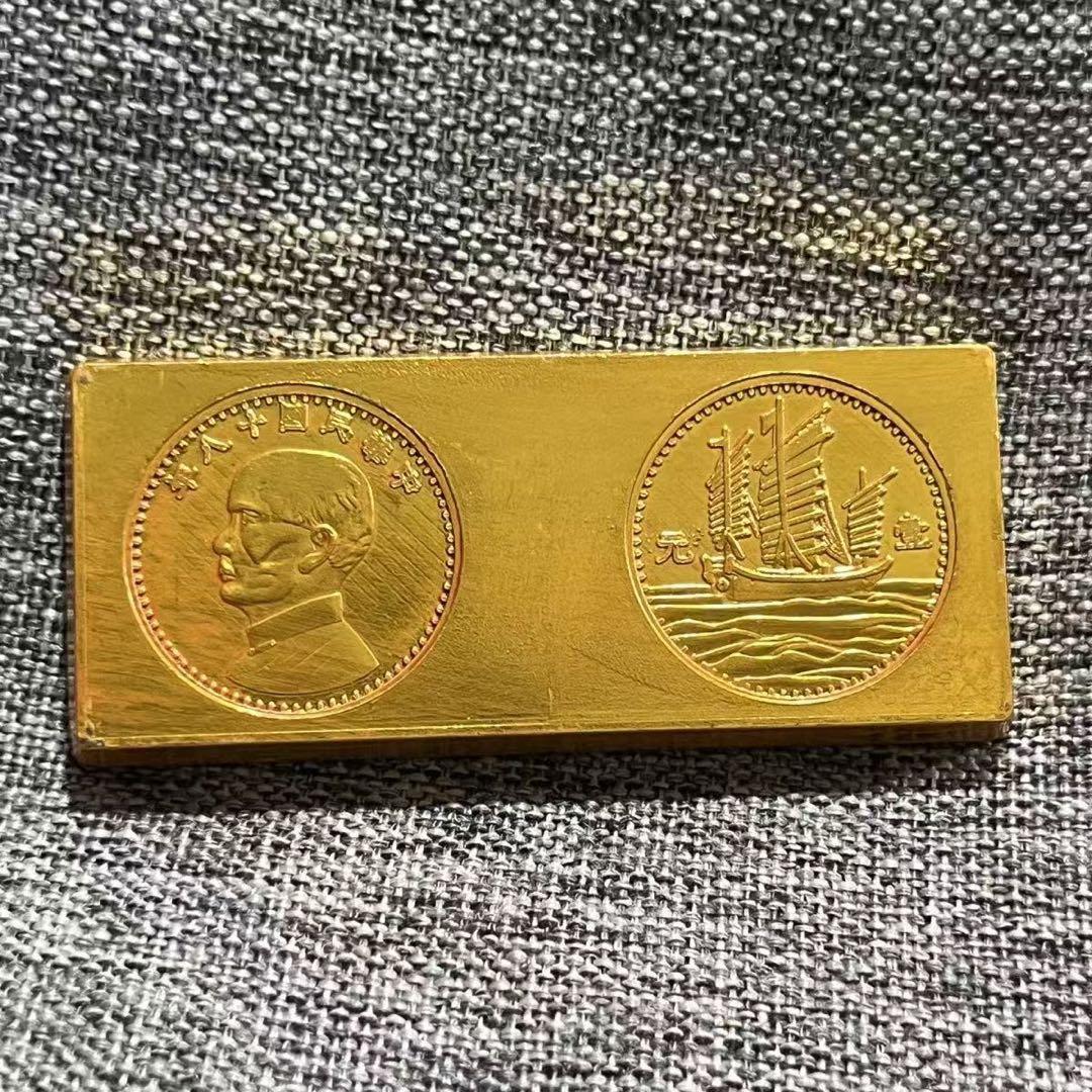 古銭 希少 孫文像 中華民国十八年 中華帝國 壹圓 中国古銭 金塊 金錠