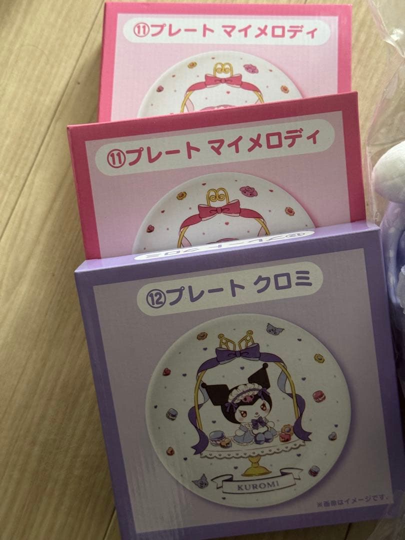 一番くじ　クロミセット