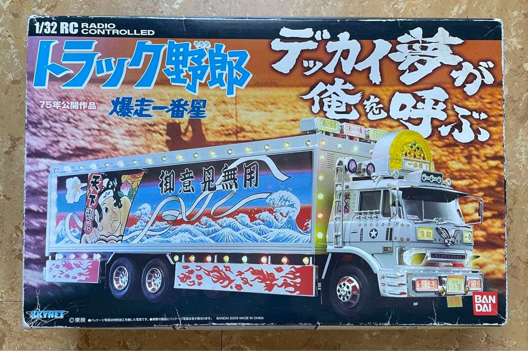 トラック野郎　デカイ夢が俺を呼ぶ　暴走一番星