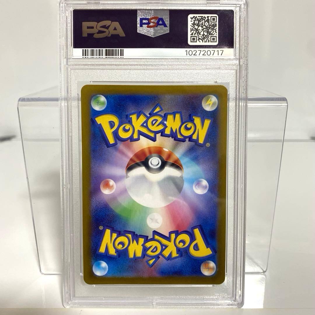 PSA10　ピカチュウ　マスターボールミラー　025/165