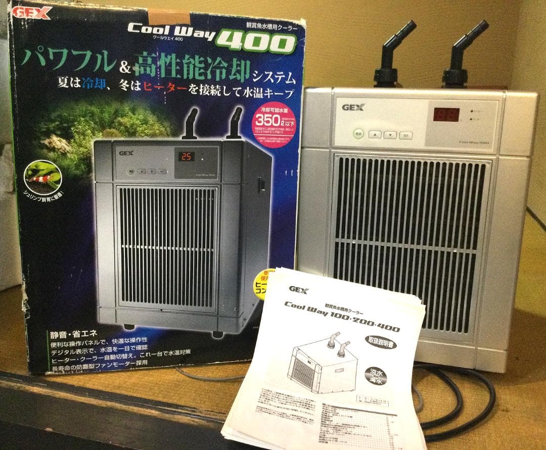 GEX Cool Way 400 クーラー　水槽用クーラー　美品 屋内用