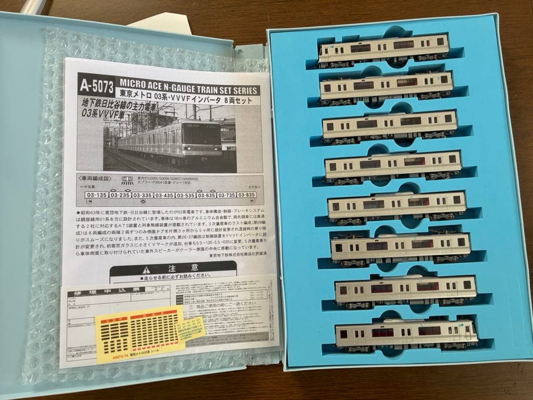 マイクロエース 東京メトロ 03系 TN化 室内灯入り